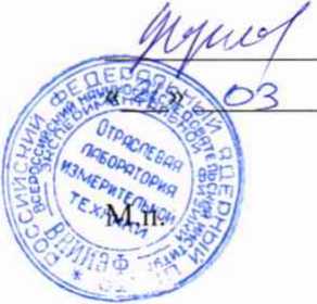 Методика поверки. Усилитель заряда и напряжения АР5030-ХХ. ОЕИ Аналитика