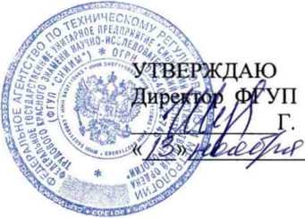 Методика поверки. Анализаторы СИМ-4. ОЕИ Аналитика