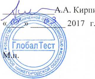 Методика поверки. Калибраторы портативные АТ01m ООО