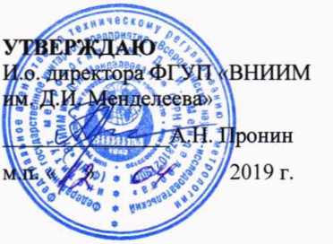Методика поверки. ГСИ. Калибраторы давления пневматические ЭЛМЕТРО-Паскаль-05. ОЕИ Аналитика
