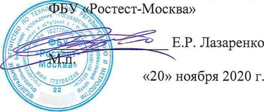 Методика поверки. ГСИ. Система автоматизированная информационно-измерительная коммерческого учета электроэнергии АИИС КУЭ ЕНЭС ПС 220 кВ Окунево. ОЕИ Аналитика