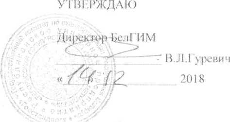 Методика поверки. БЛОК ДЕТЕКТИРОВАНИЯ ГАММА-ИЗЛУЧЕНИЯ БДКГ-230. ОЕИ Аналитика