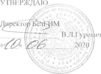 Методика поверки. БЛОК ДЕТЕКТИРОВАНИЯ ГАММА-ИЗЛУЧЕНИЯ БДКГ-230. ОЕИ Аналитика