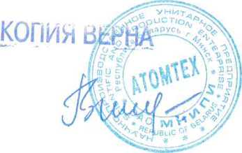 Методика поверки. БЛОК ДЕТЕКТИРОВАНИЯ ГАММА-ИЗЛУЧЕНИЯ БДКГ-230. ОЕИ Аналитика