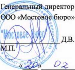 Методика поверки. Системы мониторинга погружения свай. ОЕИ Аналитика