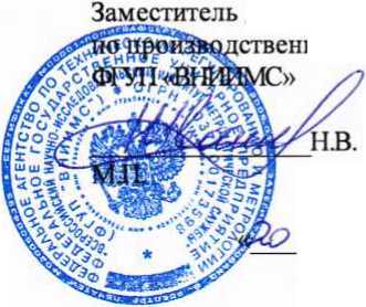 Методика поверки. Системы мониторинга погружения свай. ОЕИ Аналитика