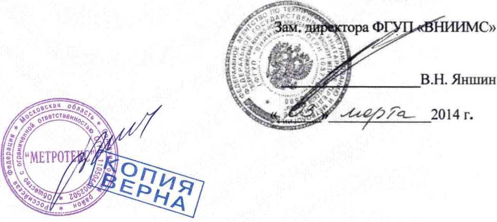 Методика поверки. Машины испытательные универсальные МТ. ОЕИ Аналитика
