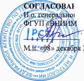 Методика поверки. Течеискатель масс-спектрометрический гелиевый ASM 310. ОЕИ Аналитика