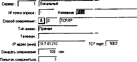 Методика поверки. Устройства сбора и передачи данных RTU-325 и RTU-325L. ОЕИ Аналитика