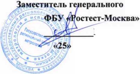 Методика поверки. ГСИ. Спектрометры лазерно-искровые эмиссионные mPulse.. ОЕИ Аналитика