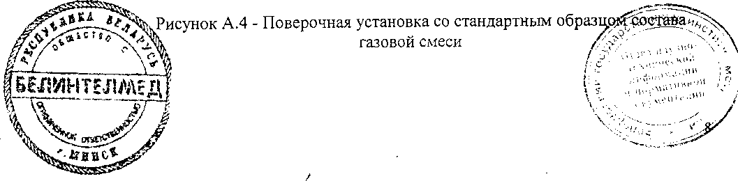 Методика поверки. Спирометры автономные запоминающие МАС2. ОЕИ Аналитика