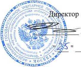 Методика поверки. Расходомеры электромагнитные PROMAG. ОЕИ Аналитика
