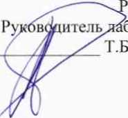 Методика поверки. ГСИ. Газоанализаторы стационарные со сменными сенсорами взрывозащищенные ССС-903МТ. ОЕИ Аналитика