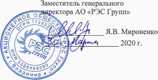 Методика поверки. ГСИ.Система автоматизированная информационно-измерительная коммерческого учета электроэнергии (АИИС КУЭ) ПС ПО кВ Южная. ОЕИ Аналитика