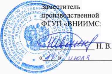 Методика поверки. Система автоматизированная информационно-измерительная коммерческого учета электроэнергии подстанции 500/220/110/10 кВ «Арзамасская. ОЕИ Аналитика