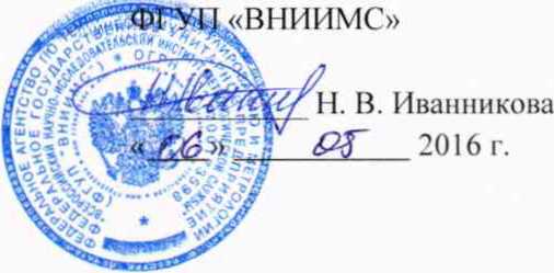 Методика поверки. Система автоматизированная информационноизмерительная коммерческого учета электроэнергии (АИИС КУЭ) СП «Владивостокская ТЭЦ-2» филиала «Приморская генерация» АО «ДГК». ОЕИ Аналитика