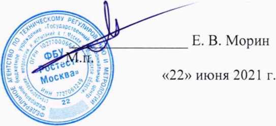 Методика поверки. Система автоматизированная информационно-измерительная коммерческого учета электроэнергии АИИС КУЭ ЕНЭС ПС 220 кВ РПП-1. ОЕИ Аналитика