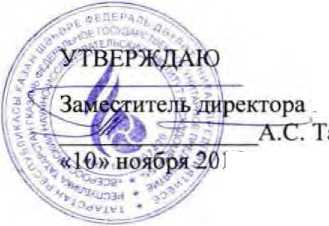 Методика поверки. ГСИ. СИСТЕМА ИЗМЕРЕНИЙ КОЛИЧЕСТВА И ПАРАМЕТРОВ НЕФТИ СЫРОЙ № 2021 ОАО «МЕЛЛЯНЕФТЬ». ОЕИ Аналитика
