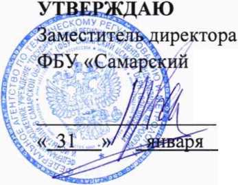 Методика поверки. Система автоматизированная информационно-измерительная коммерческого учета электроэнергии ООО