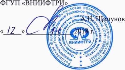 Методика поверки. Датчики мощности RPR3006WR . ОЕИ Аналитика
