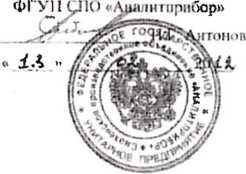 Методика поверки. Сигнализаторы горючих газов СГГ-20. ОЕИ Аналитика