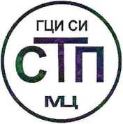 Методика поверки. ГСИ.Система измерений количества метанола восстановленного (экспорт)ООО ,,Зап СибНефтехим,, ООО ,,СИБУР,,. ОЕИ Аналитика
