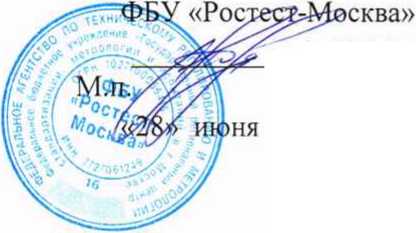 Методика поверки. Государственная система обеспечения единства измерений Система автоматизированная информационно-измерительная коммерческого учета электроэнергии (АИИС КУЭ) АО «Тандер» (23-я очередь). ОЕИ Аналитика