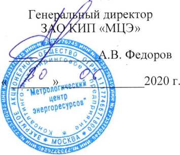 Методика поверки. ГСИ. ВЕСЫ ЭЛЕКТРОННЫЕ ШТРИХ-ПОЧТОВЫЕ. ОЕИ Аналитика