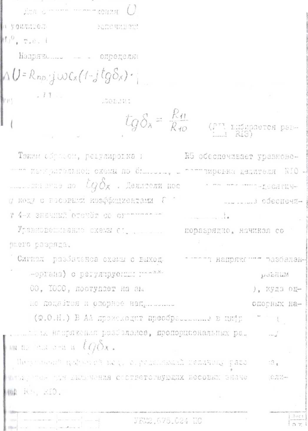 Паспорт. ПРИБОР МЦЕ-15АМ. ОЕИ Аналитика