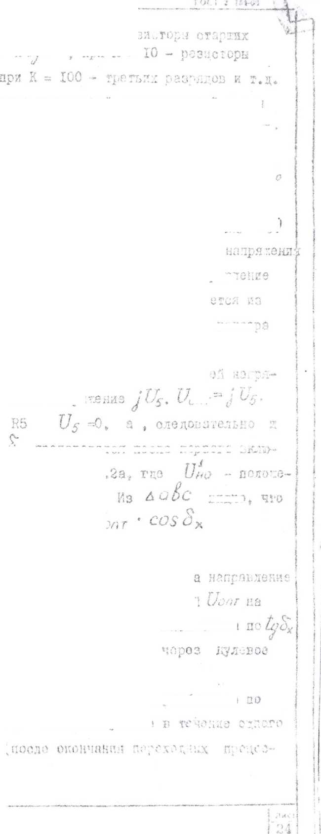 Паспорт. ПРИБОР МЦЕ-15АМ. ОЕИ Аналитика
