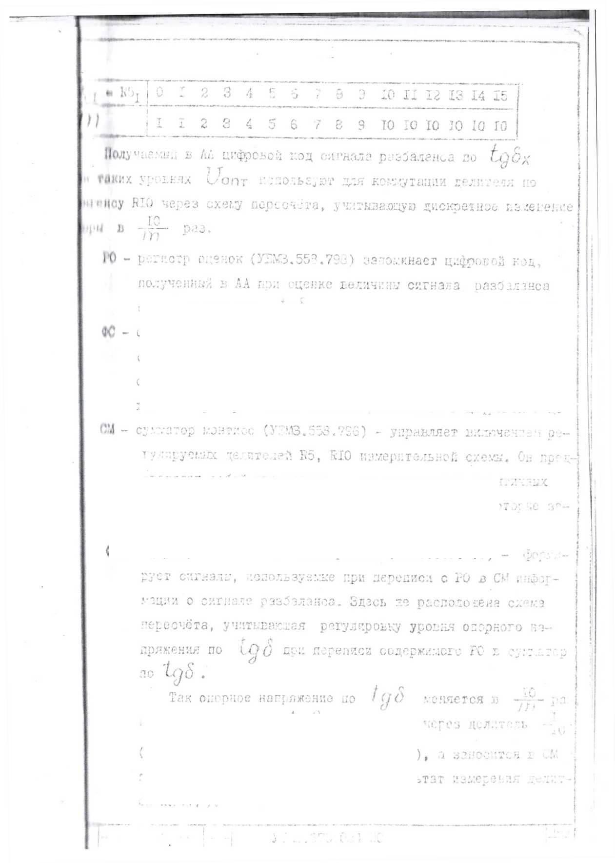 Паспорт. ПРИБОР МЦЕ-15АМ. ОЕИ Аналитика