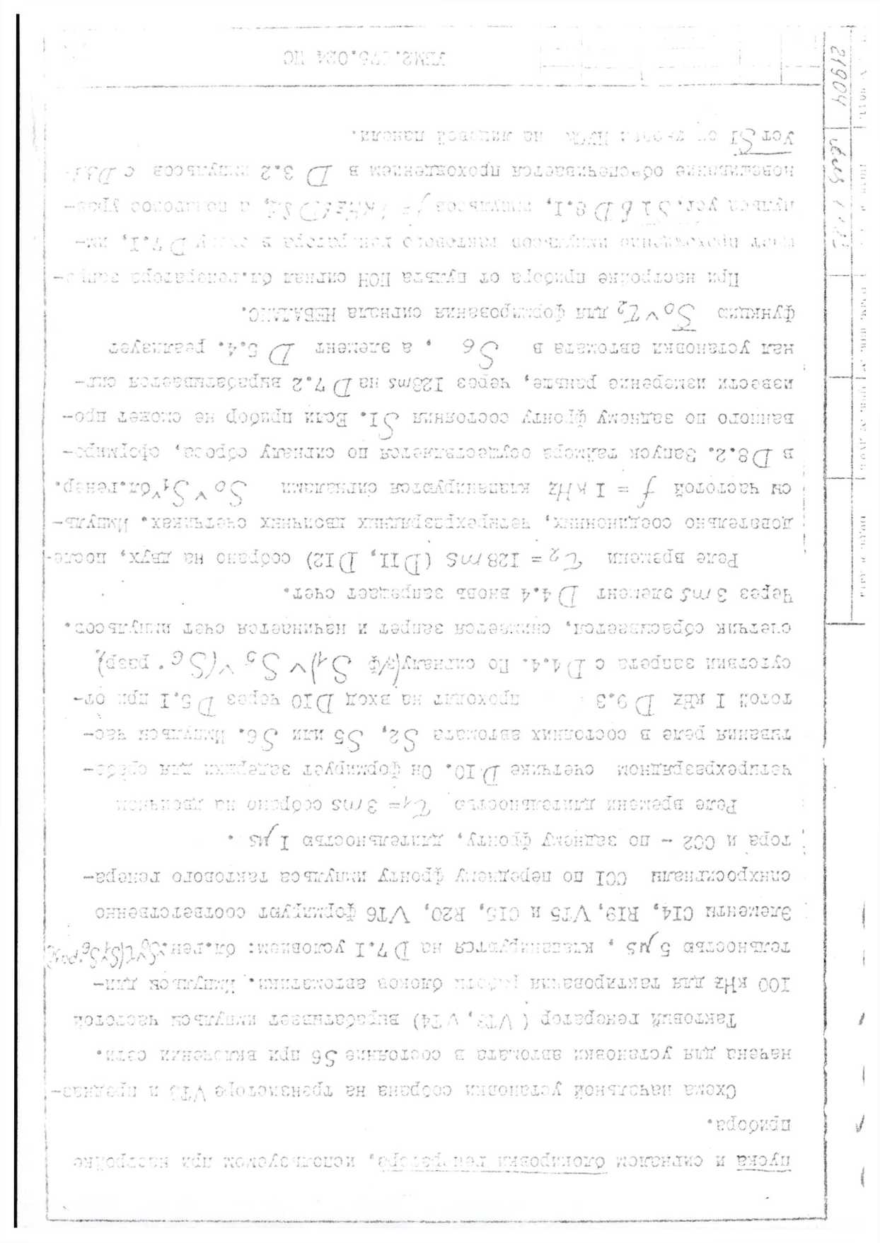 Паспорт. ПРИБОР МЦЕ-15АМ. ОЕИ Аналитика