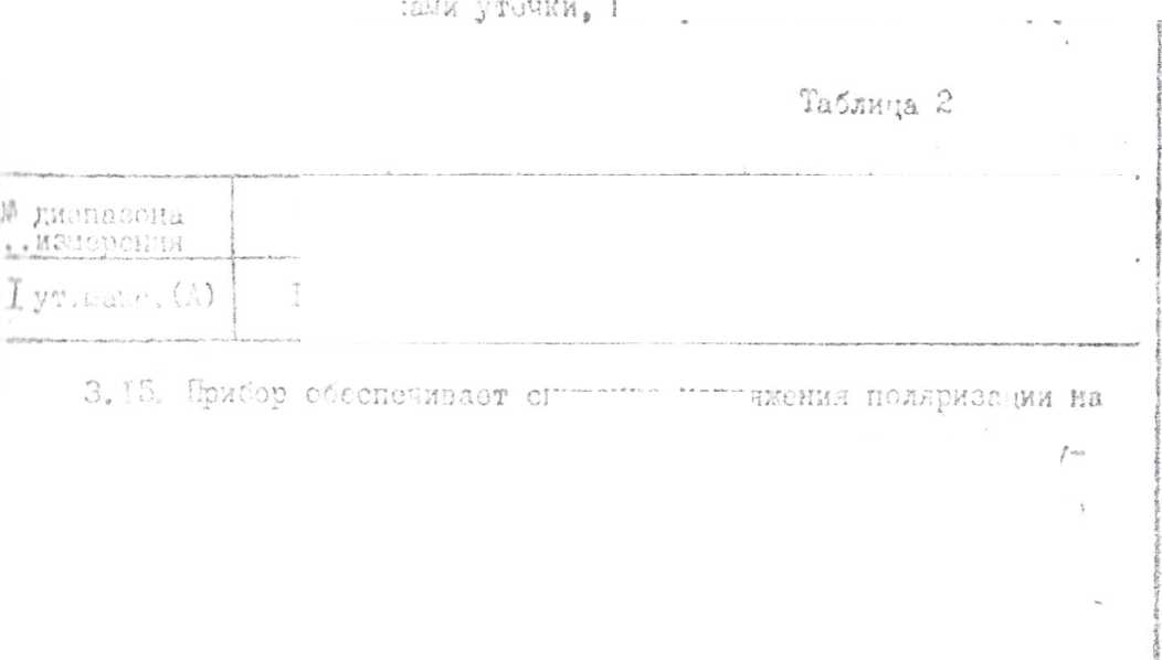 Паспорт. ПРИБОР МЦЕ-15АМ. ОЕИ Аналитика