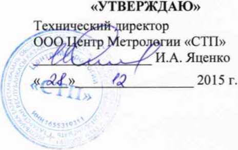 Методика поверки. ГСИ. Система измерений количества и параметров свободного нефтяного газа из сепаратора С-0/1 ЦППН УПНГ ООО «Башнефть-Полюс». ОЕИ Аналитика