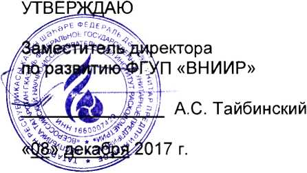 Методика поверки. Система измерений количества и показателей качества нефти №409. ОЕИ Аналитика