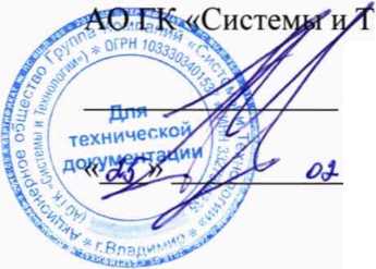 Методика поверки. Система автоматизированная информационно-измерительная коммерческого учета электрической энергии (АИИС КУЭ) ФКП «БОЗ» Измерительные каналы. ОЕИ Аналитика