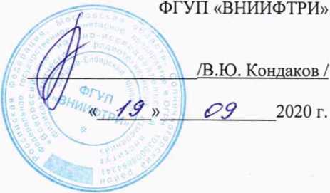 Методика поверки. ГСИ. Система автоматизированная информационно-измерительная коммерческого учета электроэнергии ФГУП