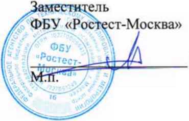 Методика поверки. ГСИ. Система автоматизированная информационно-измерительная коммерческого учета электроэнергии (АИИС КУЭ) ЕНЭС ПС 220 кВ