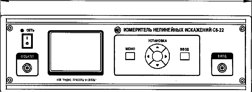 Руководство по эксплуатации. Измеритель нелинейных искажений C6-22. ОЕИ Аналитика