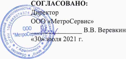 Методика поверки. ГСОЕИ. Система автоматизированная информационно-измерительная коммерческого учета электроэнергии (АИИС КУЭ) филиала Открытого акционерного общества «Иркутская электросетевая компания» «Северные электрические сети». ОЕИ Аналитика