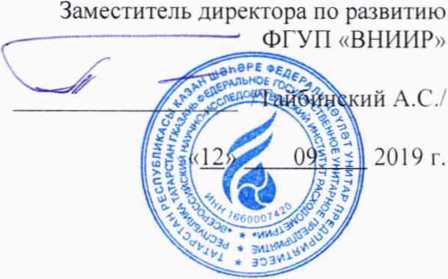 Методика поверки. ГСОЕИ. Влагомеры нефти поточные УДВН-2н. ОЕИ Аналитика