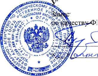 Методика поверки. Система автоматизированная информационно-измерительная коммерческого учета электроэнергии АИИС КУЭ ЕНЭС ПС 220 кВ Зелецино. ОЕИ Аналитика