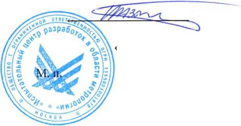 Методика поверки. ГСИ. Трансформаторы тока неразъемные SCT. ОЕИ Аналитика