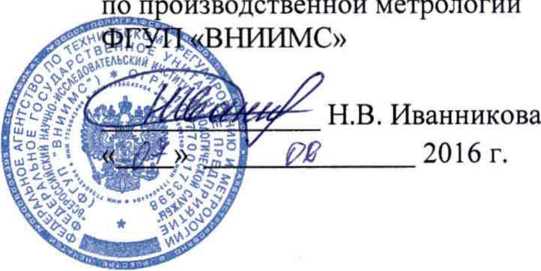 Методика поверки. Система автоматизированная информационно-измерительная коммерческого учета электроэнергии (АИИС КУЭ) ЗАО «СК Короче» дополнение № 1. ОЕИ Аналитика