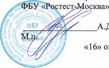 Методика поверки. Счетчики электрической энергии трехфазные многофункциональные