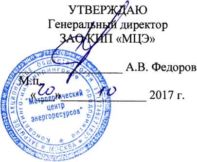 Методика поверки. Комплексы типа СДК-ППВплот. ОЕИ Аналитика
