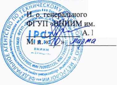 Методика поверки. ГСИ. Преобразователи термоэлектрические 214С. ОЕИ Аналитика