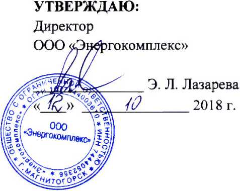 Методика поверки. Система автоматизированная информационно-измерительная коммерческого учета электроэнергии (АИИС КУЭ) ПСП АО «ННК-Хабаровский НПЗ». ОЕИ Аналитика