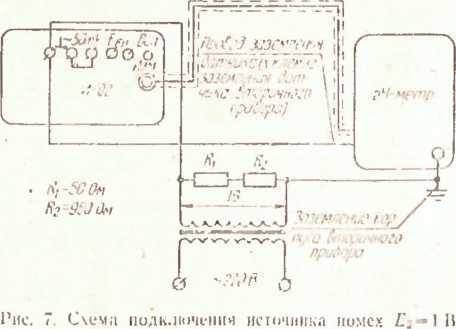 Методика поверки. Имитатор электродной системы. И-02. ОЕИ Аналитика