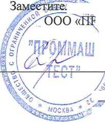 Методика поверки. ГСОЕИ. Анализатор кислорода MonoExact DF310Е. ОЕИ Аналитика